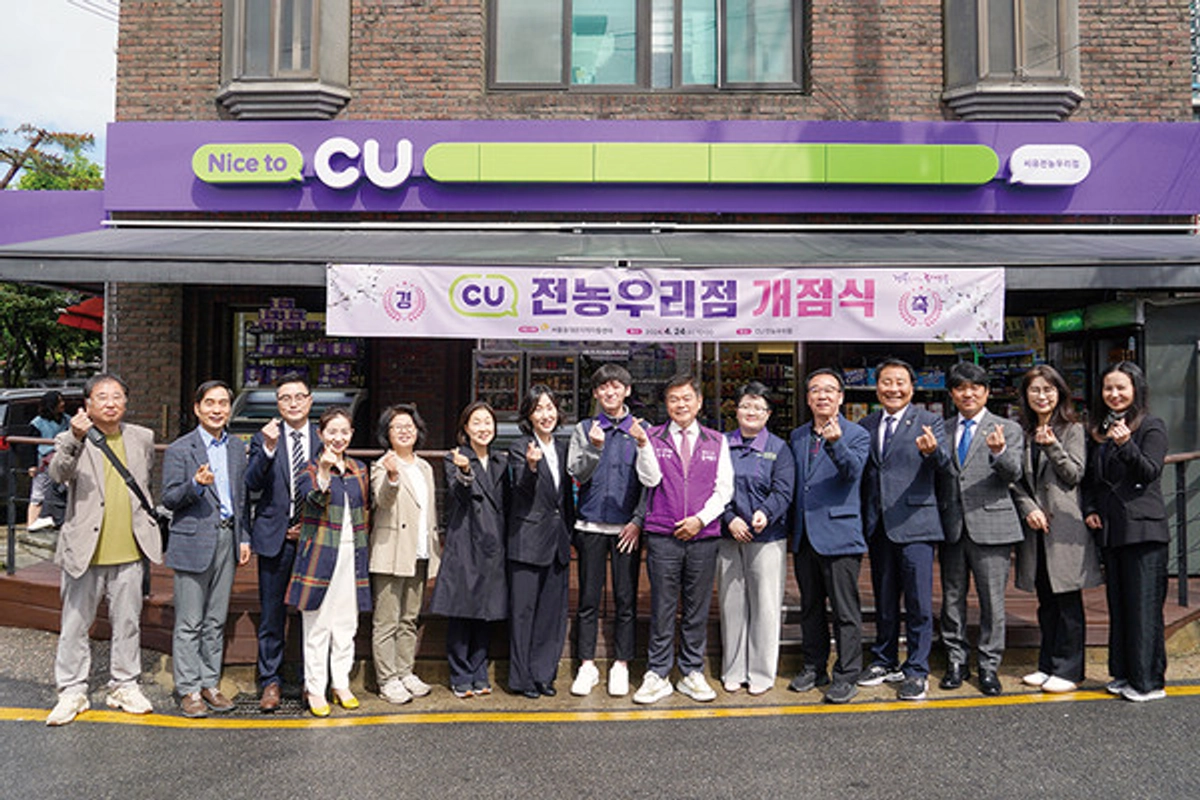 CU 전농으뜸점 사진