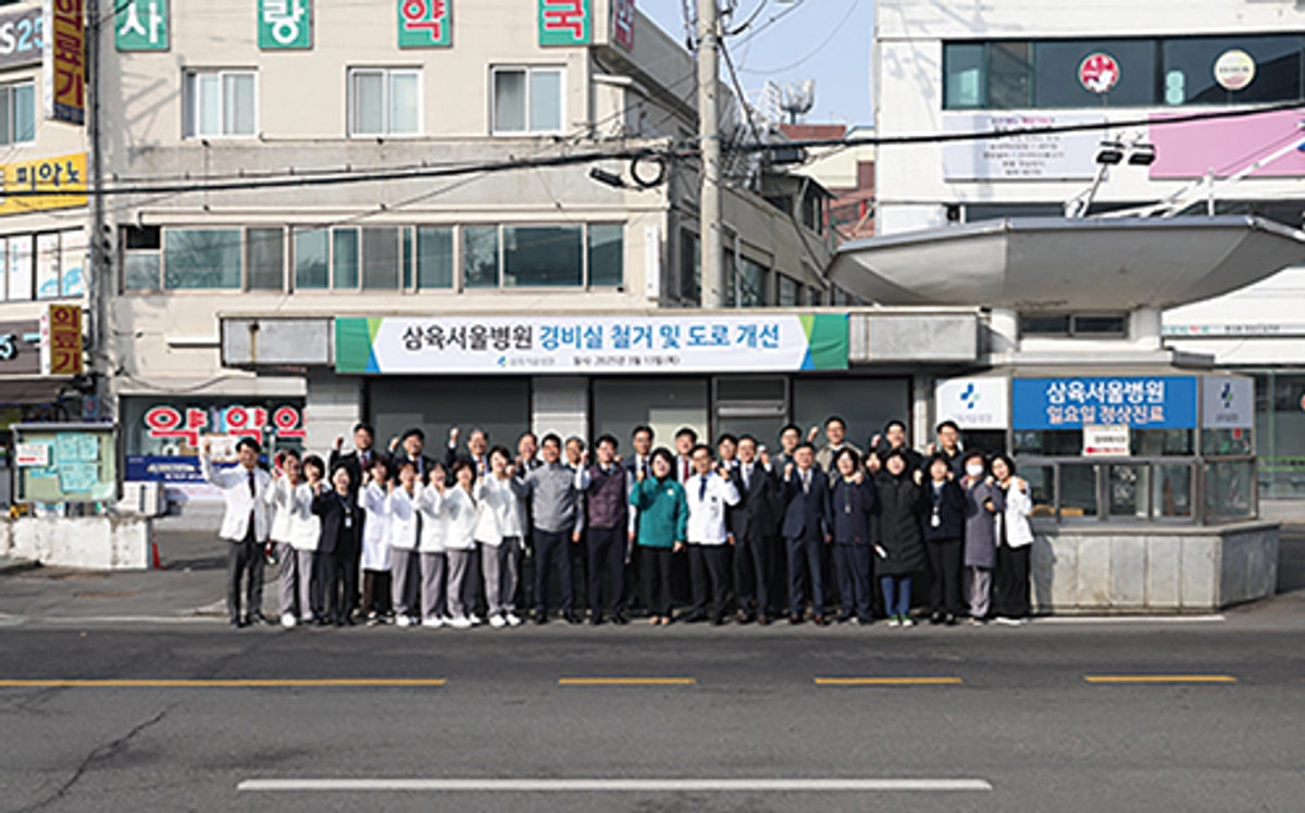 삼육병원 정문 앞 경비실 철거, 교통 개선