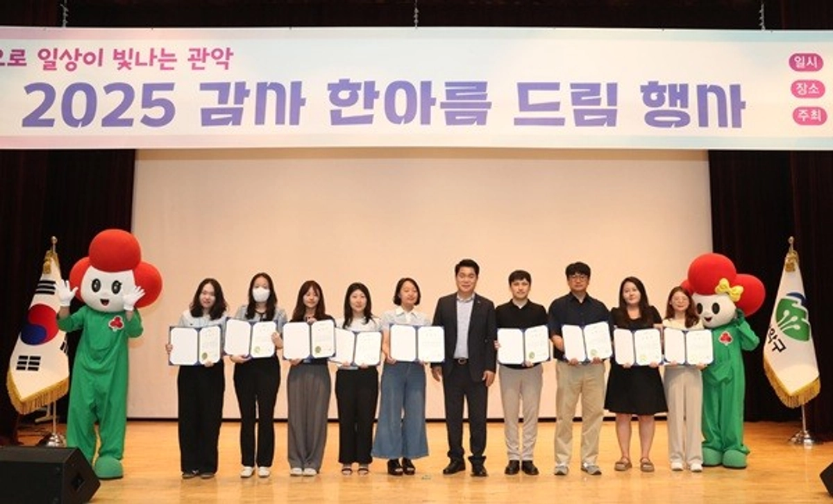나눔으로 일상이 빛나는 관악 ‘감사 한아름 드림’ 행사 개최