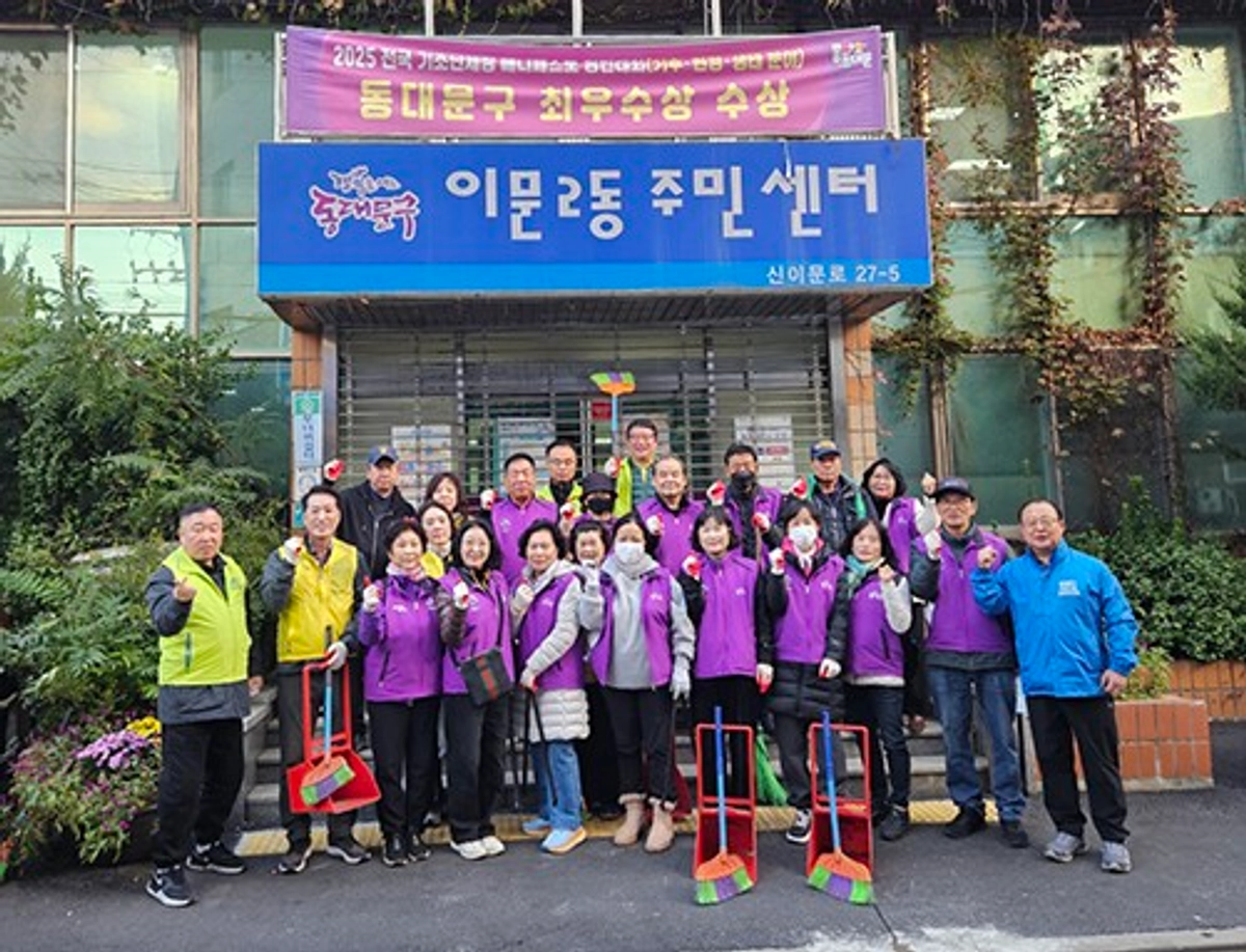 이문2동문고 사진