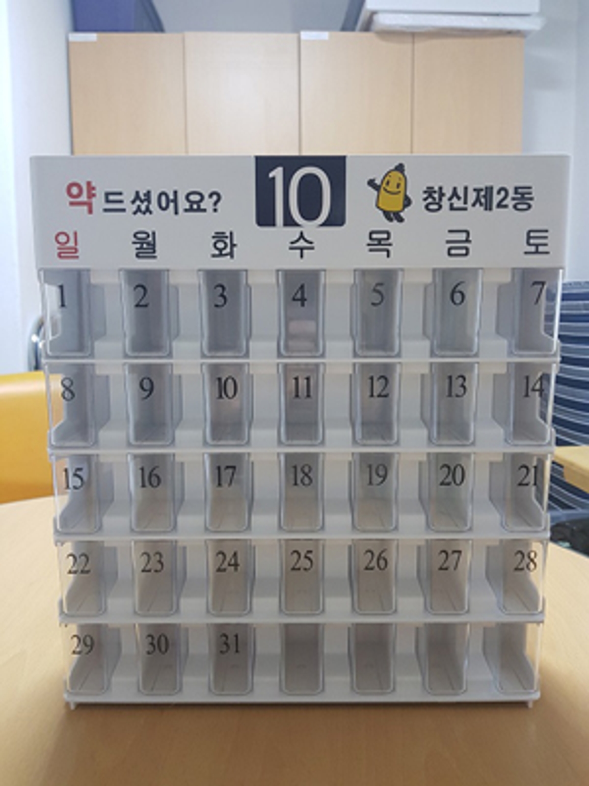 약 먹는 달력으로 오늘 복용할 약 확인해요